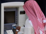 சவூதி அரேபிய மத்திய வங்கி வங்கிக் கணக்கு பறிமுதல் செய்வதிலிருந்து விலக்கு அளிக்கப்பட்ட தொகைகளைத் தெளிவுபடுத்தியுள்ளது.